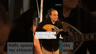 Στα πανηγύρια της Ίμβρου  | NEWS 24/7
