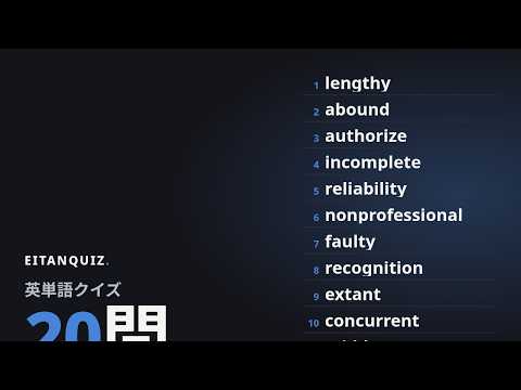 authorize の英単語解説動画
