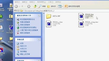 06_如何將Class反組譯成java檔(Android進階教學 吳老師