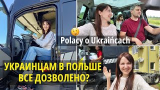 Поляки о украинцах😱 Работа в Польше. Polacy o Ukraińcach/Życie w Polsce/Польша Влог/Poland Vlog