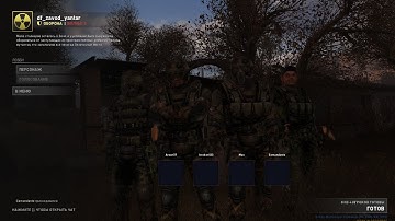 Завод Янтарь вчетвером