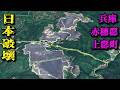 兵庫 赤穂【パシフィコエナジーの日本破壊】メガソーラーは日本侵略(日本国民、国土、自然、国富、安全を脅かす)中国共産党の日本破壊の一例