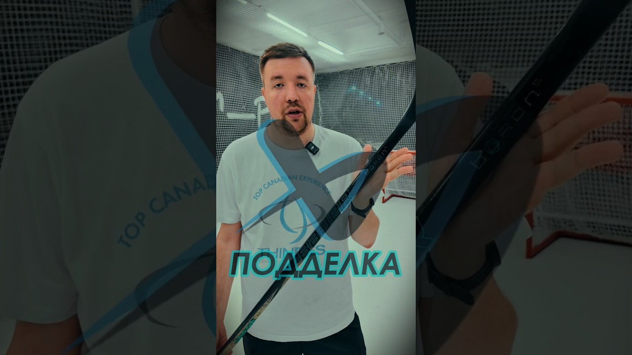 ПОДДЕЛКА BAUER TWITCH?! КЛЮШКА ИЗ КИТАЯ 