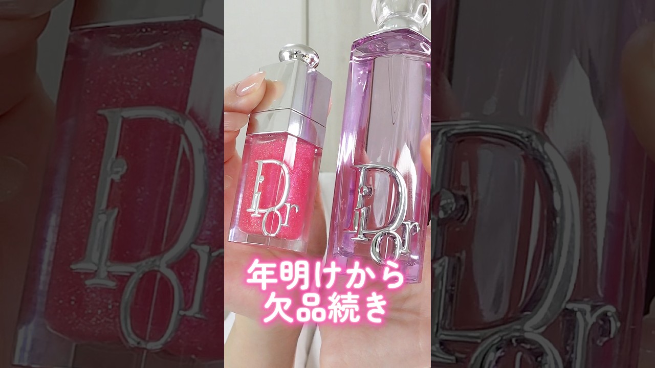 dior グロス　13点 Amazon.co.jp: DIOR ディオール ホリデー オファー 2024 / ディオール