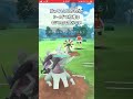 【ポケモンGO】パチリス使ってみた!その3【GBL】#shorts #ポケモンgo #gbl #ポケモン #スーパーリーグ