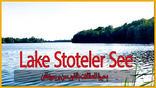 بحيرة رائعة للتصييف قريبة من بريمرهافن | Lake Stoteler See in Niedersächsischen