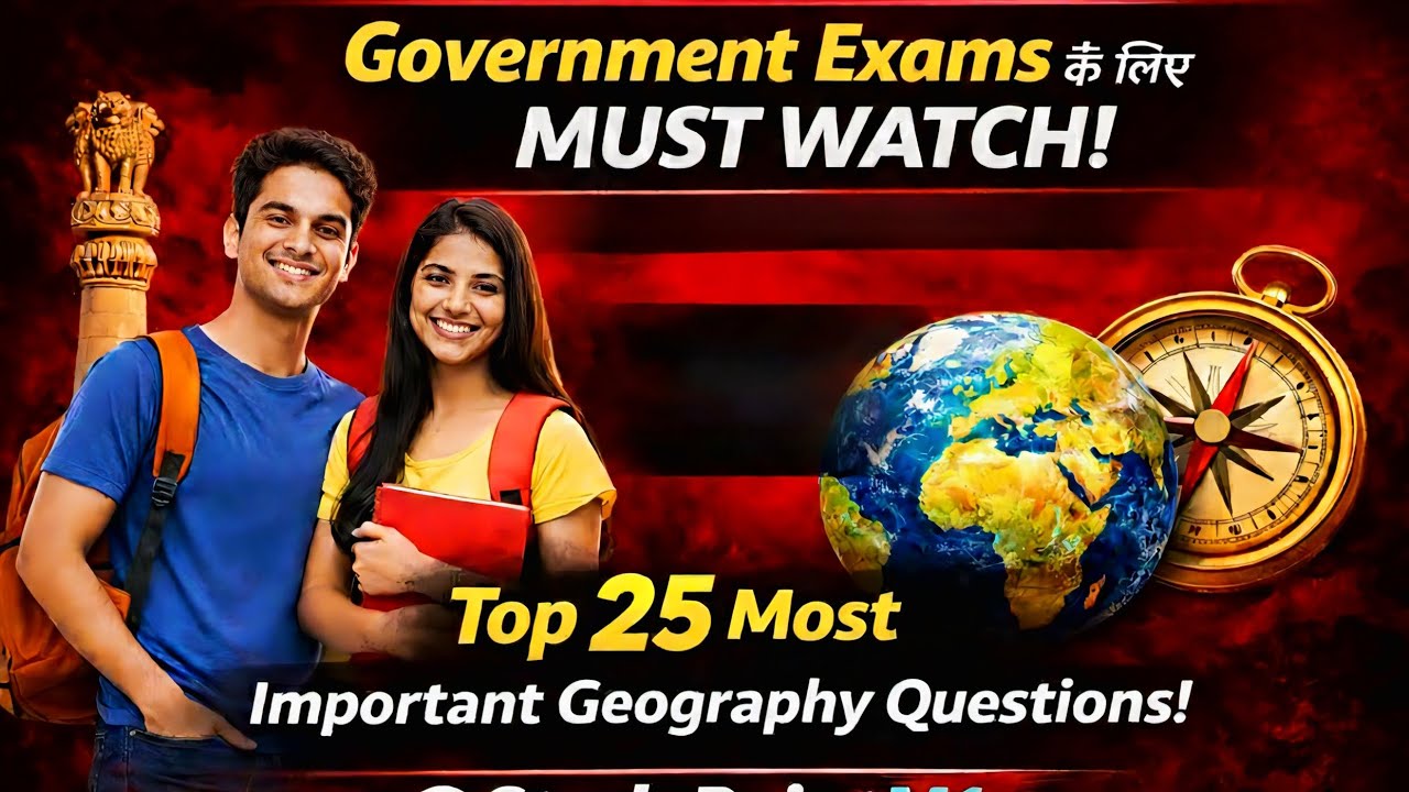 Geography के 25 धमाकेदार प्रश्न 🔥 | Basic to Advance 2026 #study #students #studytips #important 