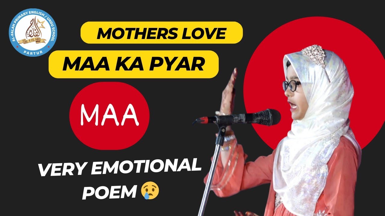 Maa  | Very Emotional | Behtareen Nazam 7th Annual Function | Feb 2025 | Al-Falah School Partur.