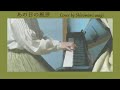 岡村孝子「あの日の風景」ピアノ弾き語りcover