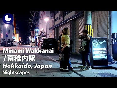 ⁴ᴷ Hokkaido: Minami Wakkanai Station (北海道: 南稚内駅) - Japan Walking Tour (July, 2025)