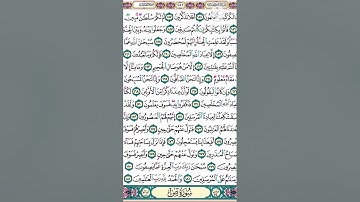القرآن الكريم صفحة 452 سورة الصافات (7)كيف يكون لله نَسبٌ مع الجن وكيف ينصر الله رسله و َجنده