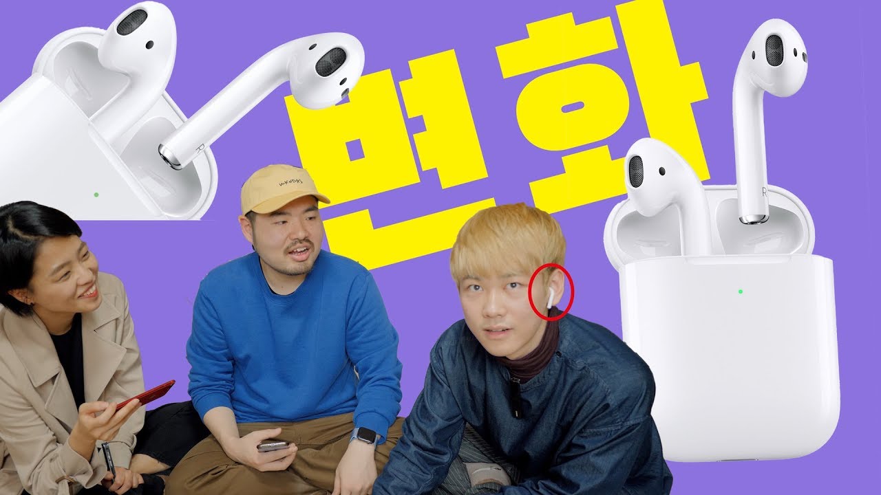 에어팟2 막귀라도 느끼는 결정적인 차이는 이것! 에어팟 1과 2의 변화 체감 비교 airpods2 comparison
