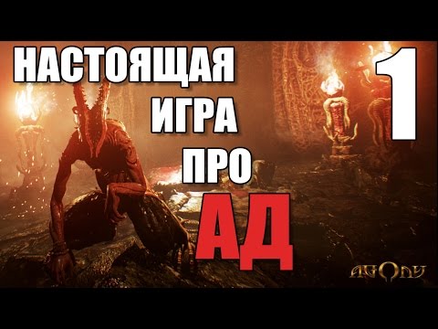 Agony (видео)