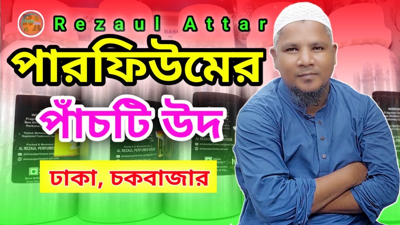 Best PERFUME Price In Bangladesh ATOR Best PERFUME Price In Bangladesh ATOR