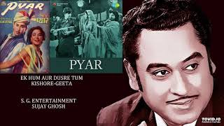 VINTAGE - EK HUM AUR DUSRE TUM - KISHORE-GEETA - PYAR(1950) - SACHIN DEV BURMAN