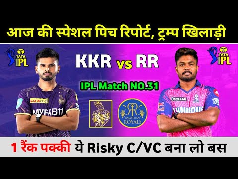 Kolkata Knight Riders vs Rajasthan Royals 31th Match Dream11 Team | KKR vs RR Dream11 Team