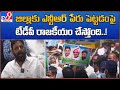 Minister Kodali Nani performs 'abhishekam' to NTR's statue