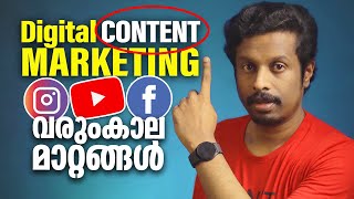 Future of Digital Marketing and Content Marketing Trends  Malayalam | Upcoming Changes for Creators