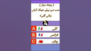 quiz video do you know 😏 #quiztime #music #quizchallenge2025 #quizztime007 #viralshots #quizzes