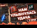 ЖЕСТКО ЗАБУСТИЛИСЬ на Abyss Walker! У Assassin&#39;a нет шансов... Серия 5