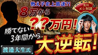 これぞ【 ガチ速FX 】「 元手 8万円 」を 3ヶ月 で『 1500万超 』の利益に変えた→ FXism 読者さん の 秘密 を 大暴露