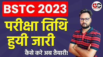 BSTC 2023 Exam Date | BSTC 2023 परीक्षा तिथि घोषित | BSTC Exam Date 2023 | Genuine Classes