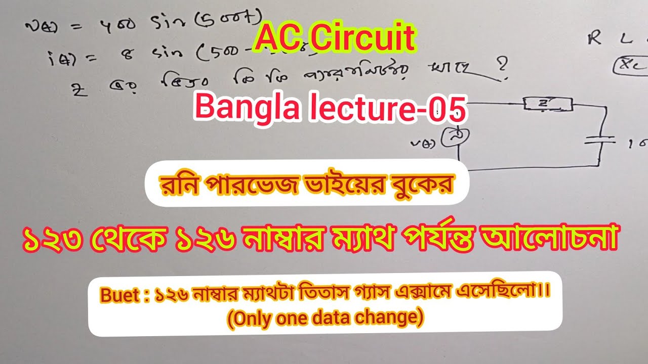 05. AC Circuit, EEE Job solution Book (Rony Parvej), Bangla Math ...