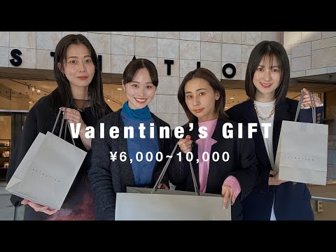 予算¥10,000！【バレンタインギフト】アパレル女子が選ぶメンズ向けプチプレゼント！