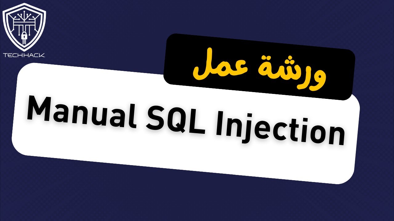Manual SQL Injection | ورشة عمل - YouTube