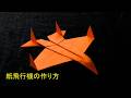 折り紙かみひこうき 紙飛行機の作り方 よく飛ぶ 折り紙かみひこうき 紙飛行機の作り方 よく飛ぶ