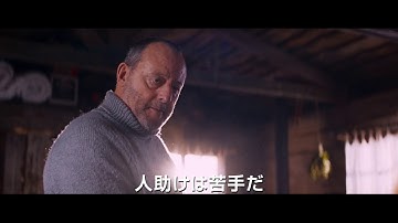 『ラスト・バレット』予告