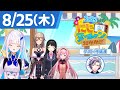 【8/25(木)号】夏休み特別企画『にじヌ→ン』【 #にじヌーン 】