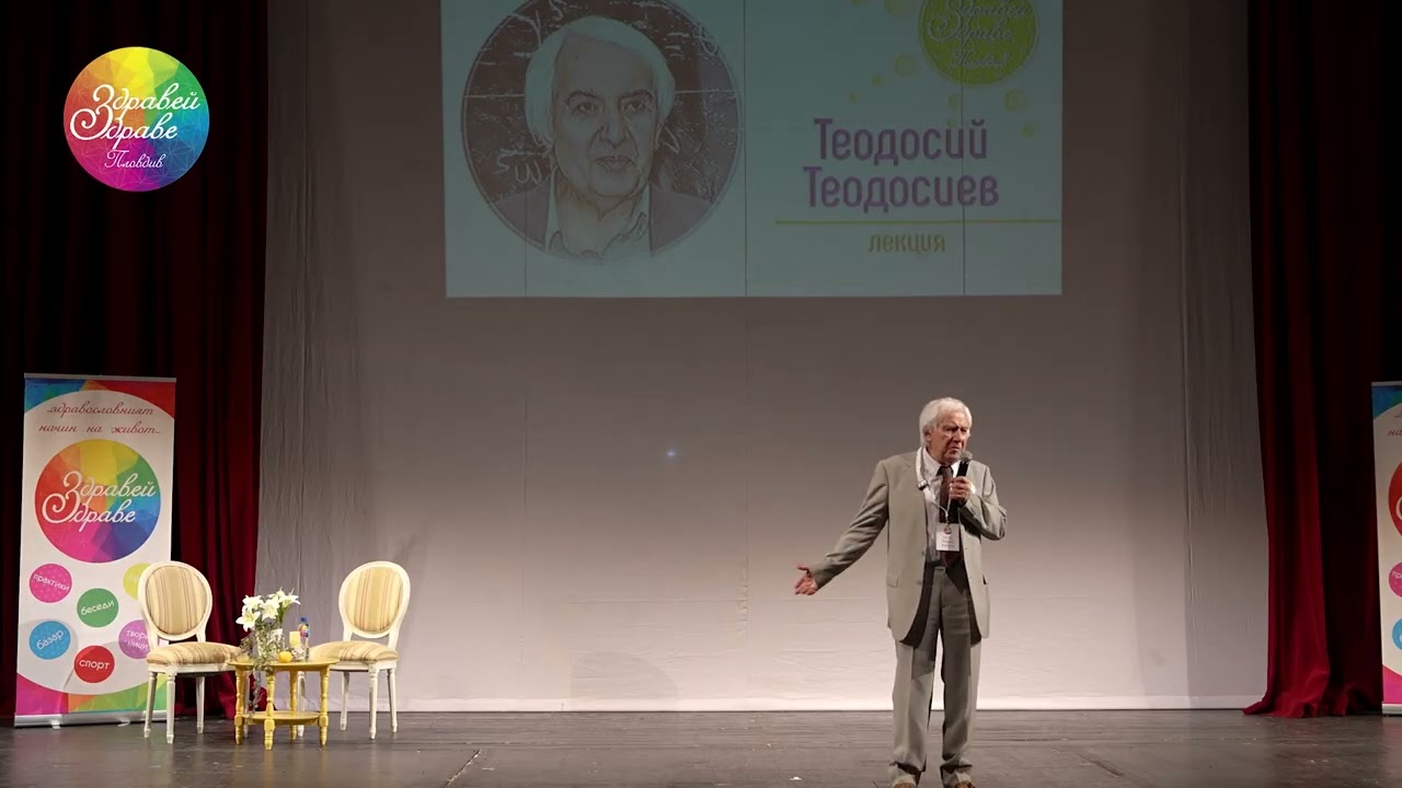 Здравословната интелигентност