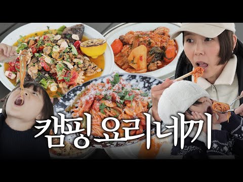 근데 흑백요리사 캠핑 요리를 곁들인 (히든천재, <strong>장사천재</strong>, 셀럽의 셰프, 간귀)