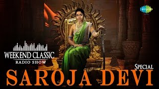 Saroja devi special weekend classic radio show - tamil | சரோஜா தேவி பாடல்கள் | hd songs | rj mana