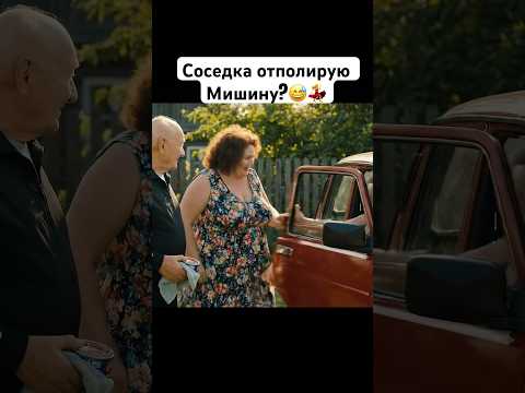 Полировка по-деревенски. #юмор #нейросетьзахватитмир #ии #прикол #этожизнь #кино #топ #смешнойшортс