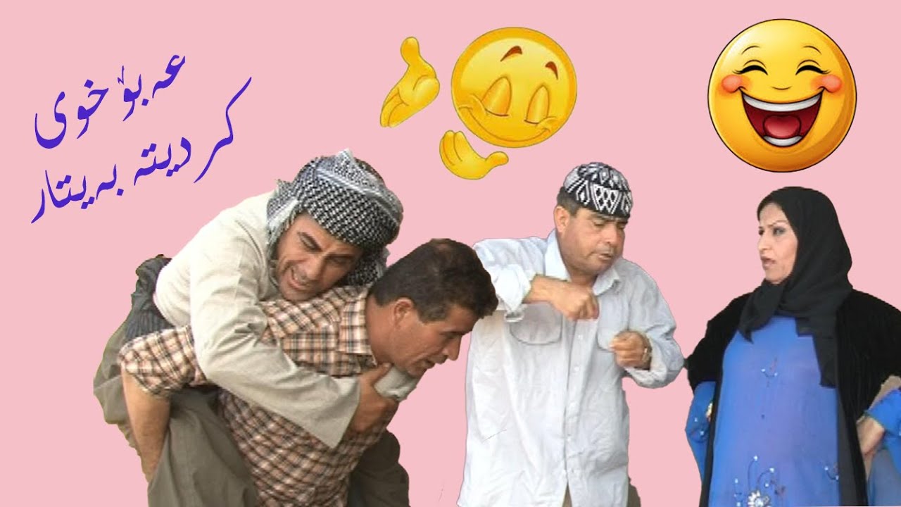 عةبؤ بةيتار
