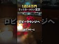【最高級ホテル】リッツカールトン東京に泊まってみた！