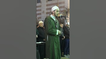 سورة الواقعة - الشيخ محمد حمزة البيطار