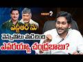 సీనియర్ ఎన్టీఆర్ ను వెన్నుపోటు పొడిచింది ఎవరయ్యా చంద్రబాబు? Jagan fires on Chandrababu | Mega9tv
