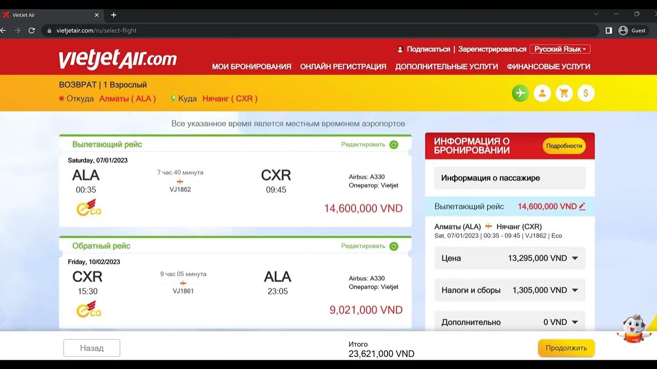 Аэропорт алматы. Vietnam airlines география рейсов из ханоя. Vietnam airlines flight 474. Рейс алматы вьетнам. Аэропорт в горах.