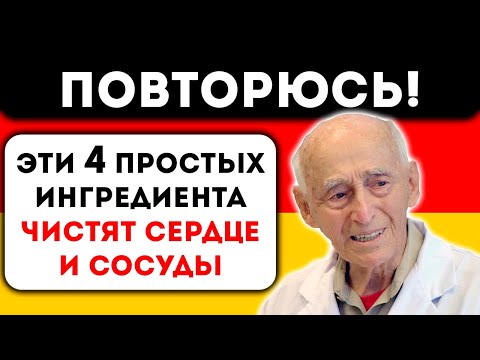 Чистка сосудов народными средствами в домашних условиях головного мозга