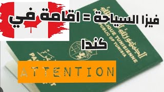 فيزا السياحة = اقامة في كندا . ارشادات مهمة للمقبلين على هذه الخطوة .