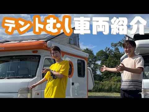 【テントむし】まるななちゃんネルさん【車両紹介】#軽キャン女子