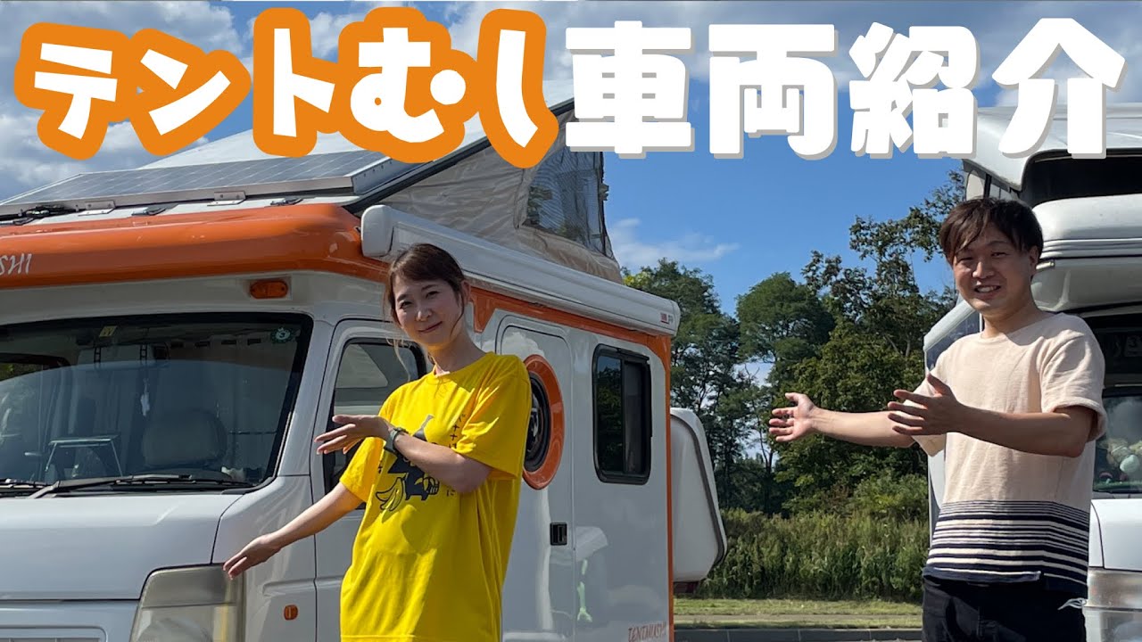 【テントむし】まるななちゃんネルさん【車両紹介】#軽キャン女子