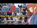 【超電動ロボ 鉄人28号FX】フューチャー・ヒーロー - Cute Rock Mix -