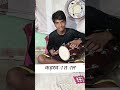 To Aaj milon Sakenge kaharwa Taal #dholak #short #video