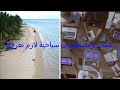 كلمات ومصطلحات سياحية لازم تعرفها الحلقة 1