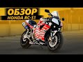 ОБЗОР Honda RC51. Ватрушка