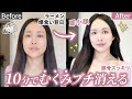 【セルフケア】むくみ消え自律神経も整うマッサージ・ストレッチ・食事